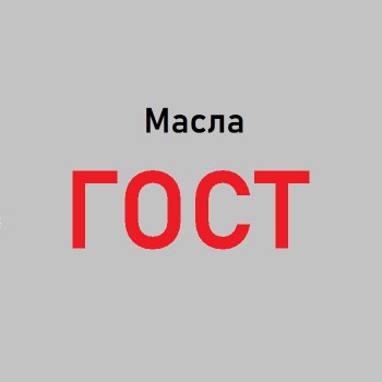 ГОСТ